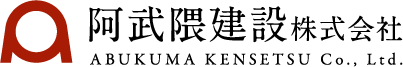 阿武隈建設株式会社